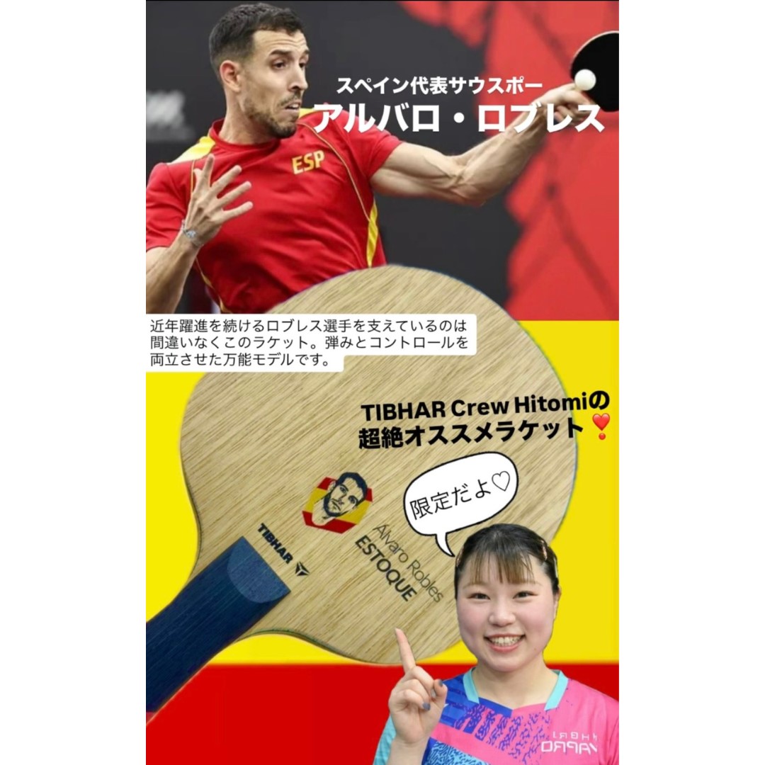 ★こぞのえスポーツ独占販売!数量限定★ロブレス Alvaro Robles